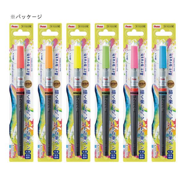 ぺんてる（Pentel） カラフル筆ペン アートブラッシュ/Art brush [全6