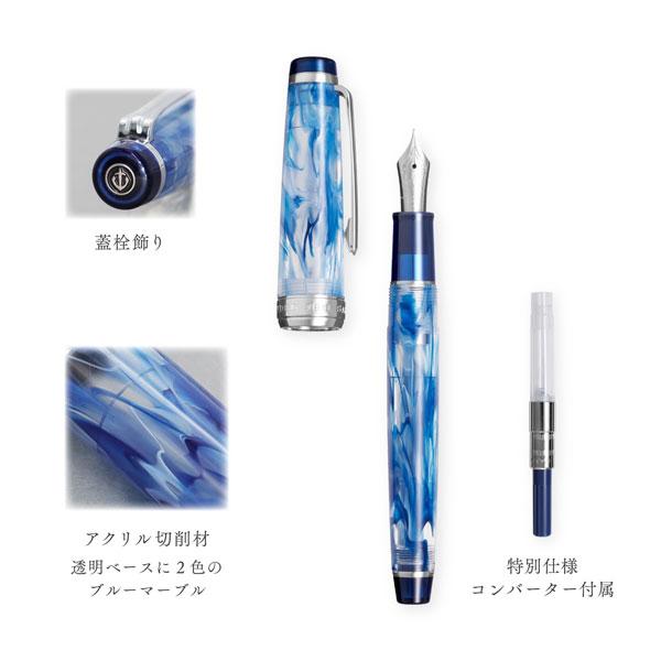 む*ぎ様 【新品未使用】セーラー万年筆 ヴェイリオ ブルー M(中字) セーラー万年筆 【限定】万年筆 VEILIO《ヴェイリオ》ブルー［F(細字