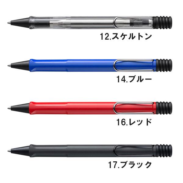 LAMY safari ≪LAMY≫ サファリ ボールペン [全7色] LAMY(ラミー) 455