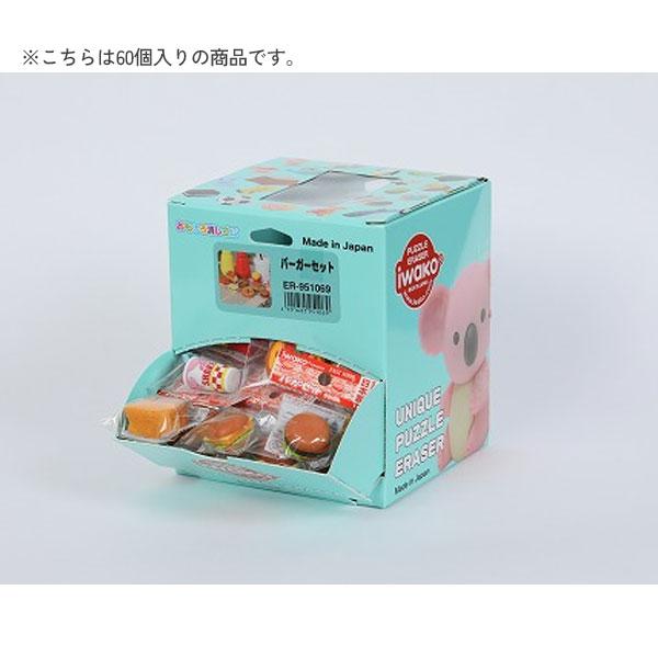 イワコー バーガーセット消しゴム [60個入り] 1ボックス 1203-ER
