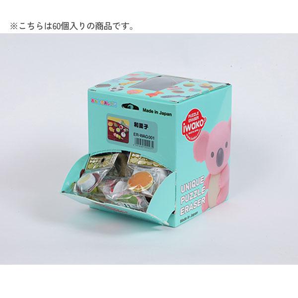 iwako イワコー　企業　お菓子　レア　非売品　おもしろ消しゴム イワコー 和菓子消しゴム [60個入り] 1ボックス 1203-ER-WAG001