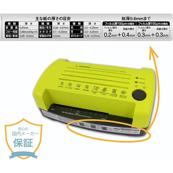 Asmix 2ローラーラミネーター L203A6 L203A6G [全2色] アスカ 286