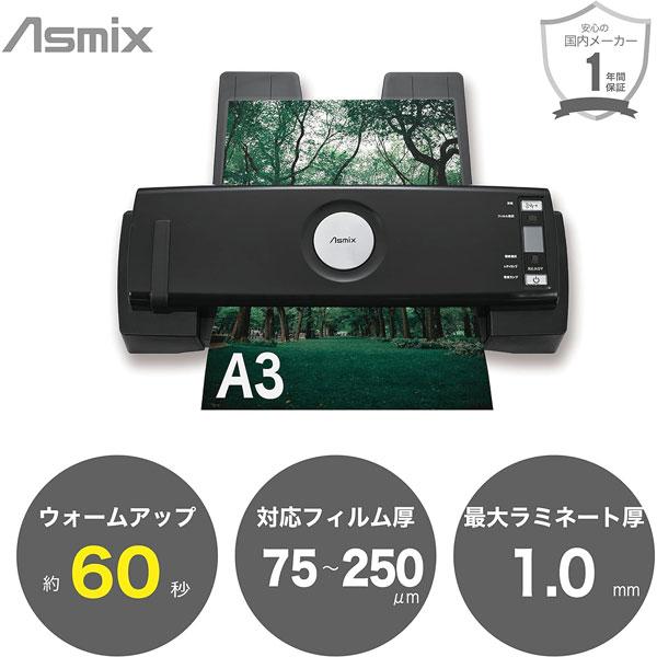 6ローラーラミネーター L620A3 アスカ 286 【送料無料*】_3