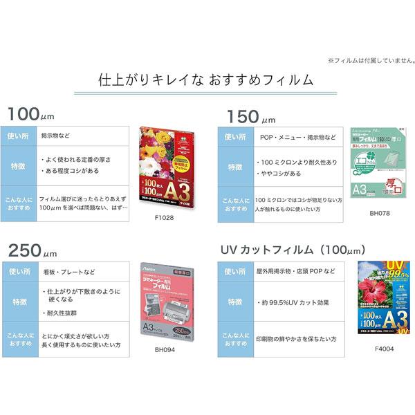 6ローラーラミネーター L620A3 アスカ 286 【送料無料*】_7