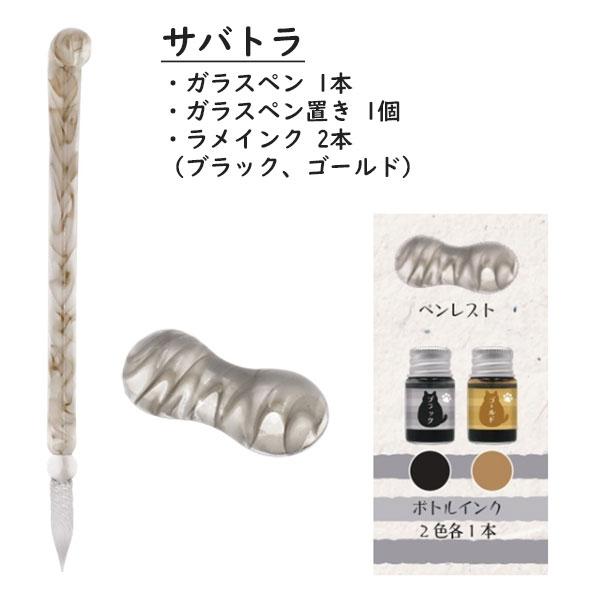 ねこガラスペン ペン置き ラメインク付 日本出版販売株式会社 499