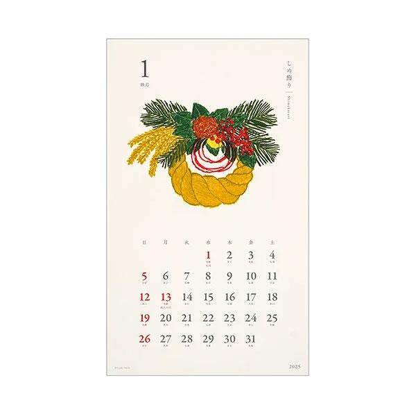 2025 カレンダー 壁掛け 日曜始まり [米津祐介 和風