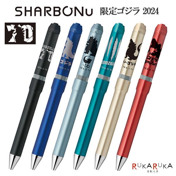 ZEBRA（ゼブラ） 【限定】シャーボNu ゴジラデザイン ボール径0.5/0.7