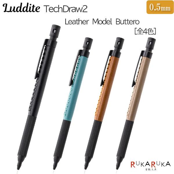 LUDDITE（ラダイト） TechDraw2 Leather Model Buttero 0.5 製図用