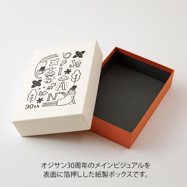 MIDORI（ミドリ） オジサン30th お道具箱 [全2色] デザインフィル
