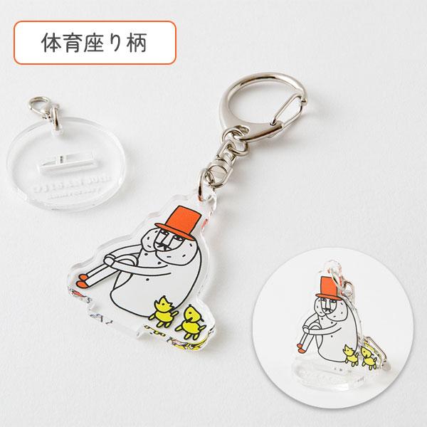 オジサン30th アクリルキーホルダー [全2種類] デザインフィル(ミドリ