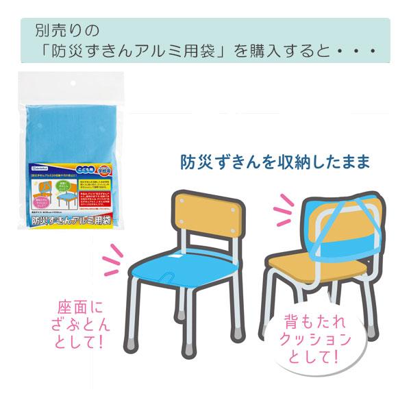 DEBIKA（デビカ） 防災ずきん アルミ 34-143515 *ネコポス不可* : 倉敷