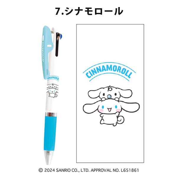 ジェットストリーム 3色ボールペン サンリオキャラクターズ [全4種
