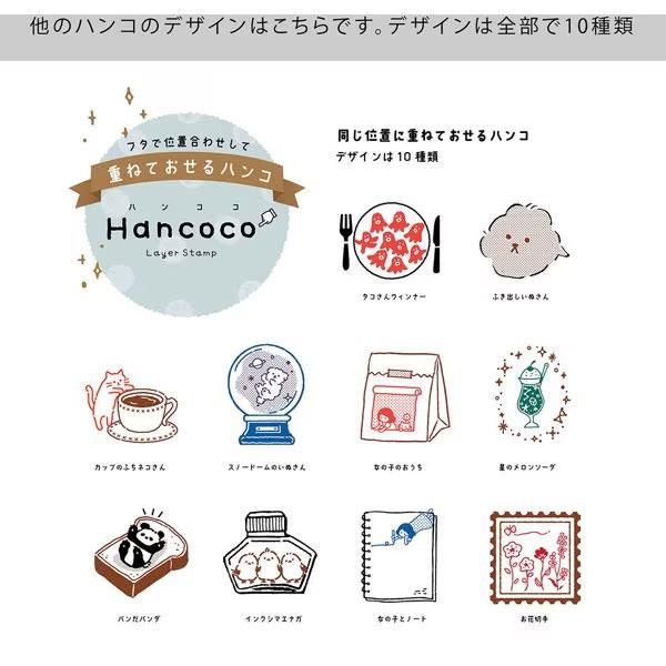 クツワ（KUTSUWA） 重ねておせるハンコ Hancoco (ハンココ) [2色×2柄