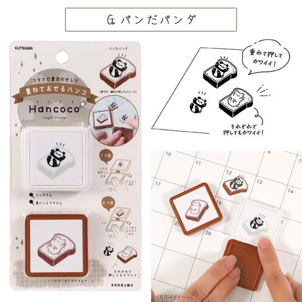 クツワ（KUTSUWA） 重ねておせるハンコ Hancoco (ハンココ) [2色×2柄