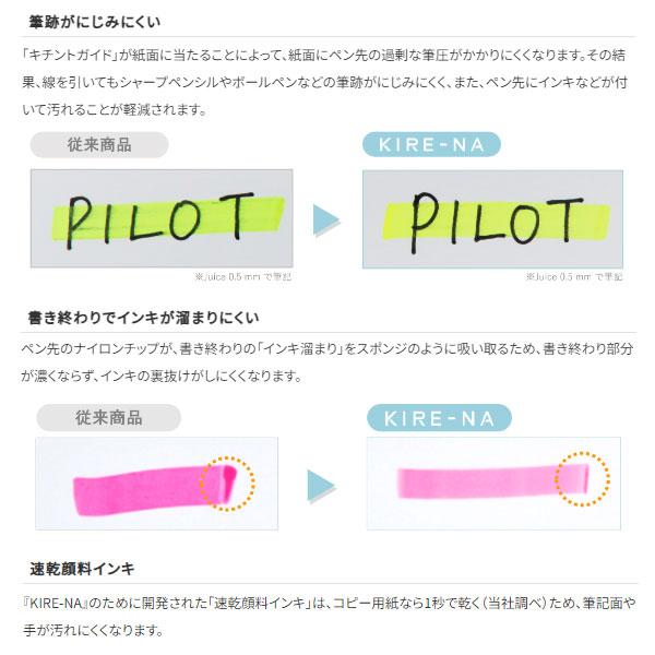 【na】5点おまとめページ PILOT（パイロット） 【限定】キチントトトノウ 《KIRE-NA》キレーナ
