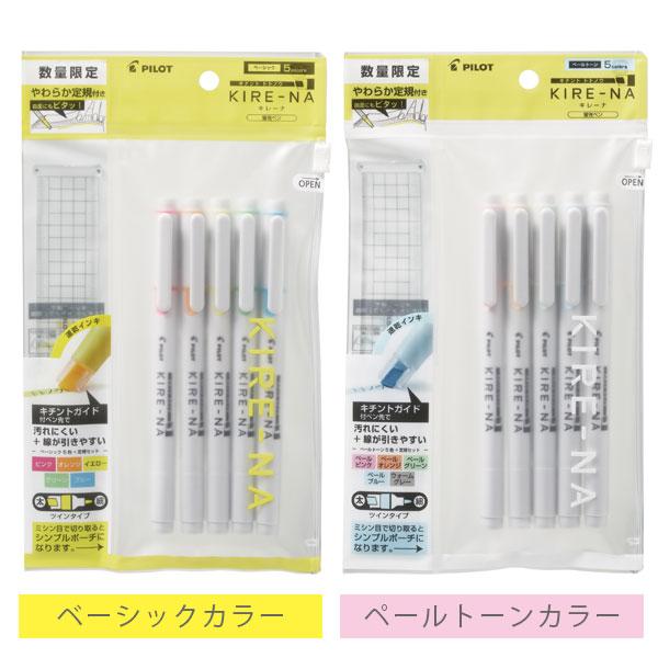 PILOT（パイロット） 【限定】キチントトトノウ 《KIRE-NA》キレーナ
