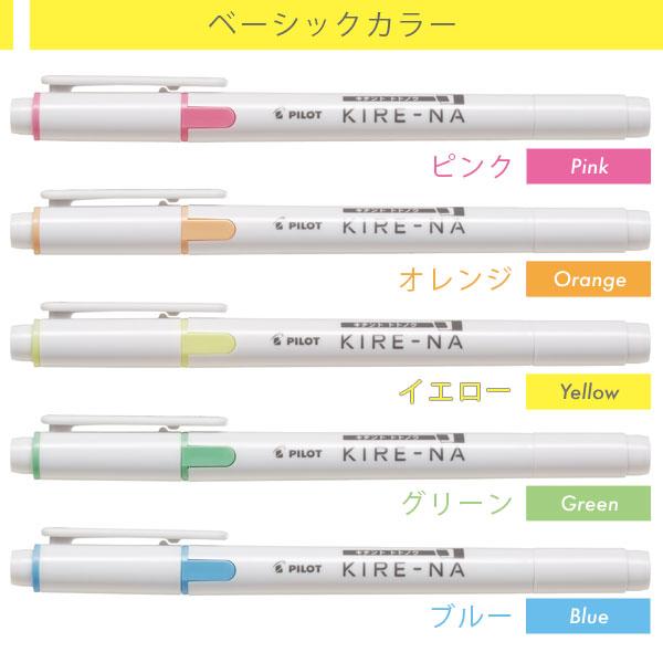 【na】5点おまとめページ PILOT（パイロット） 【限定】キチントトトノウ 《KIRE-NA》キレーナ