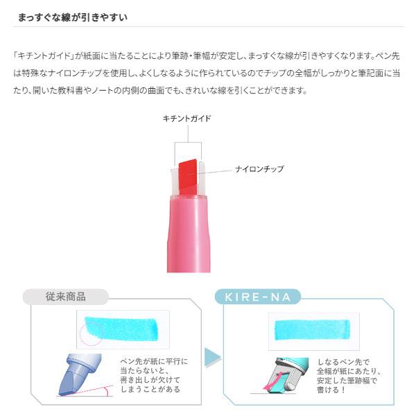 PILOT（パイロット） 【限定】キチントトトノウ 《KIRE-NA》キレーナ
