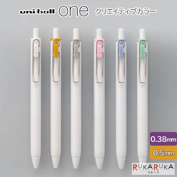 ユニボール ワン 【一部限定】ユニボール ワン《uni-ball one