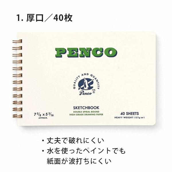 Penco ペンコ スケッチブック B6 並口 厚口 [全2種] ハイタイド 823