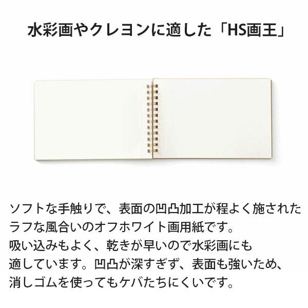 Penco ペンコ スケッチブック B6 並口 厚口 [全2種] ハイタイド 823