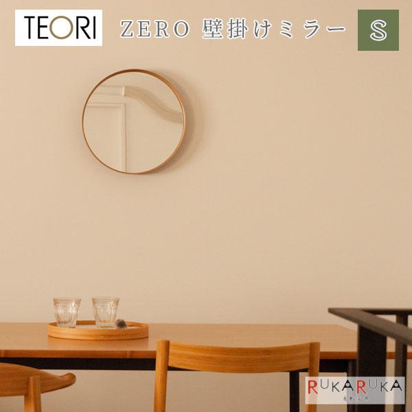 地元応援！ポイントアップ】ZERO ゼロ 壁掛けミラー [Sサイズ/全2色