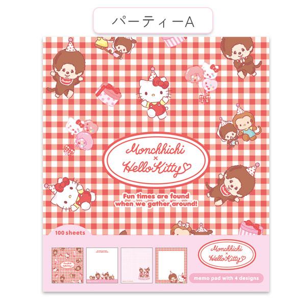 限定 モンチッチ×ハローキティ メモパッド 全4種類 [100枚綴り/4柄×25