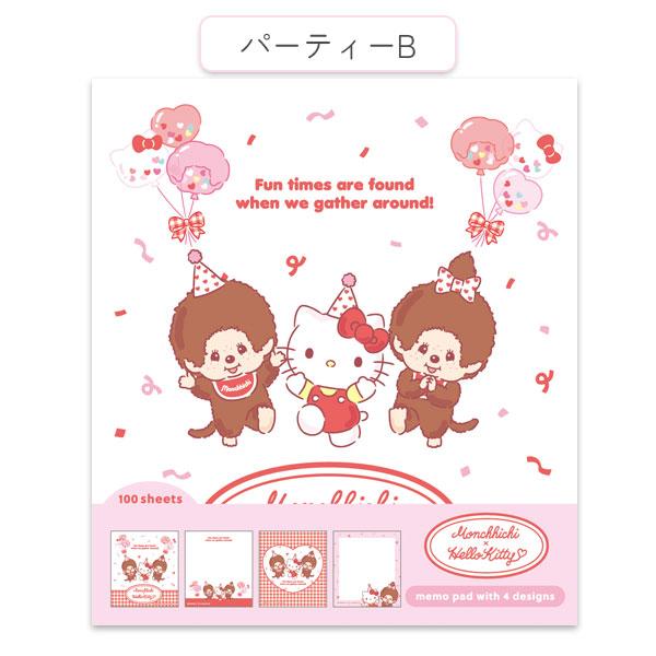 限定 モンチッチ×ハローキティ メモパッド 全4種類 [100枚綴り/4柄×25
