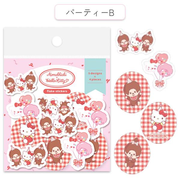 限定 モンチッチ×ハローキティ 和紙フレークシール 全4種類 [5柄×各4枚