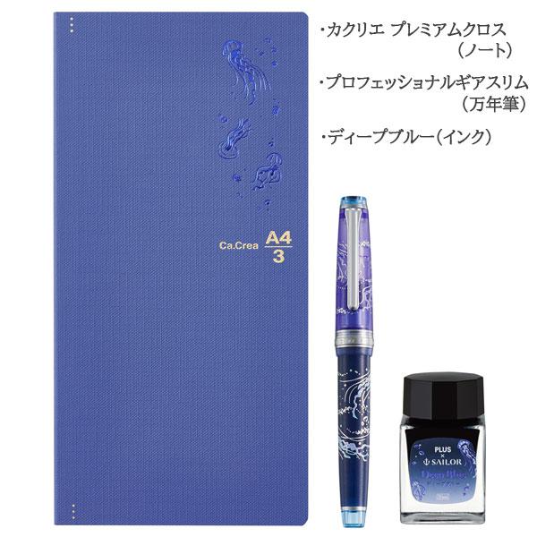 プロフェッショナルギア 【限定】カ.クリエ プレミアムクロス