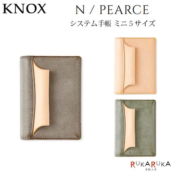 希少　CIRCUS ダカーポ　システム手帳　未使用 KNOX（ノックス） N／PEARCE《エヌピアス》システム手帳 [全3色