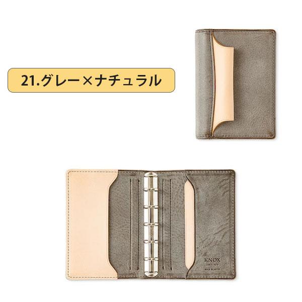 エヌズ商品です。 KNOX（ノックス） N／PEARCE《エヌピアス》システム手帳 [全3色