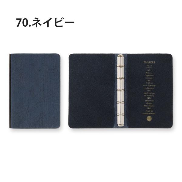 PLOTTER】HorseHair2/ ホースヘアー2 6穴リングレザーバインダー