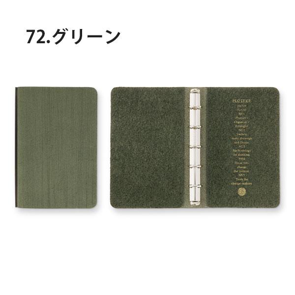 PLOTTER 5016 6穴リング レザーバインダーホースヘアーⅡ A5サイズ PLOTTER（プロッター）公式通販｜5016 レザーバインダー ホースヘアー