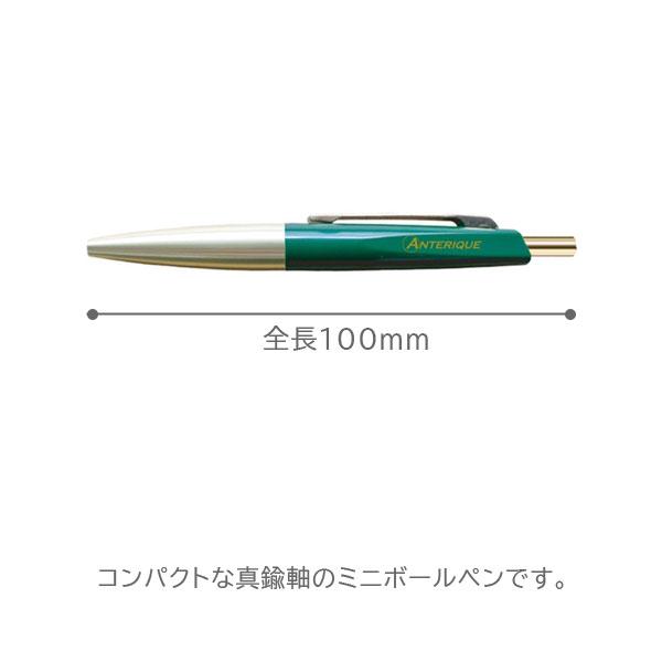 ANTERIQUE（アンテリック） 真鍮ボールペン ミニタイプ BP20