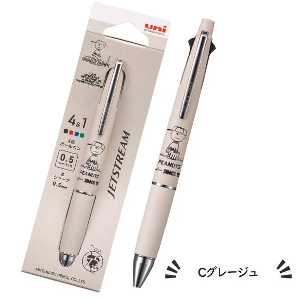 ジェットストリーム 【数量限定】ジェットストリーム 4＆1 [全3種類] 4