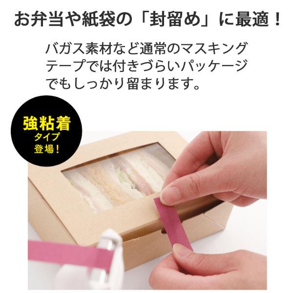 カモ井（KAMOI） mt large core 強粘着 マスキングテープ 15mm×25m [全