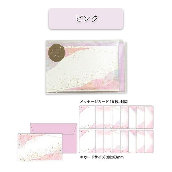 カードポケット色紙 [全4色] 16人用 Z＆K/ゼットアンドケイ 399-62-2