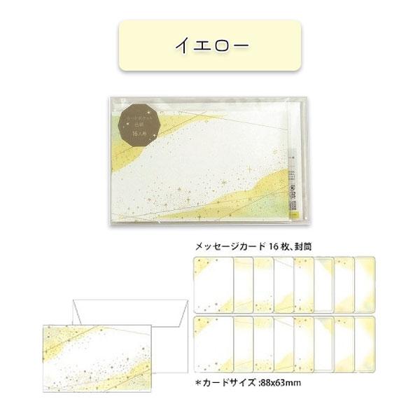 カードポケット色紙 [全4色] 16人用 Z＆K/ゼットアンドケイ 399-62-2