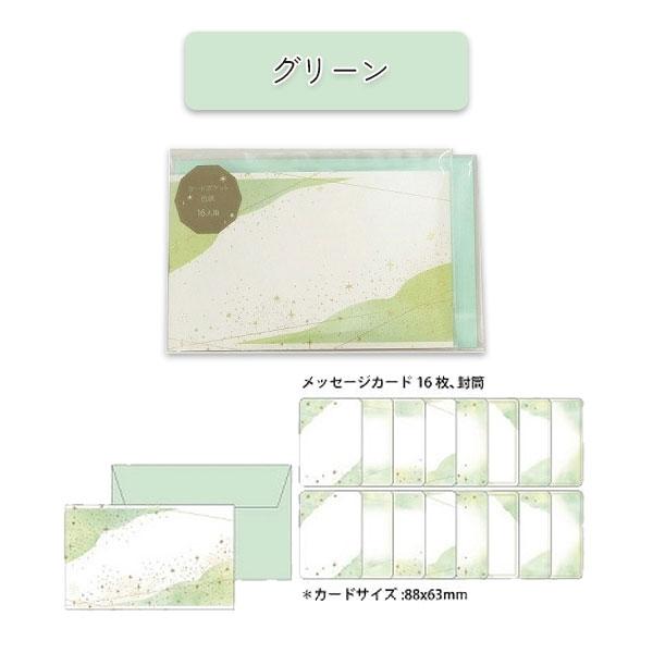 カードポケット色紙 [全4色] 16人用 Z＆K/ゼットアンドケイ 399-62-2