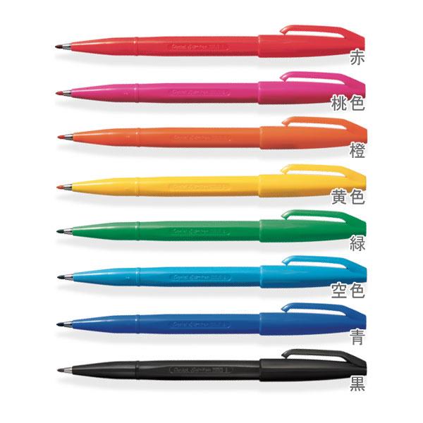 ぺんてる（Pentel） ぺんてるサインペン [8色セット] 100-S520-8 【ネコポス可】 [M便 1/4] : 倉敷文具 ...