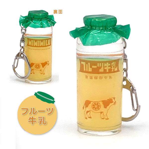 みみちゃん堂 牛乳瓶キーホルダー [全4種類] アルタ 1268-AT08994