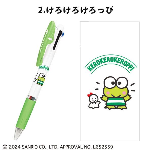カミオジャパン ジェットストリーム 3色ボールペン サンリオ