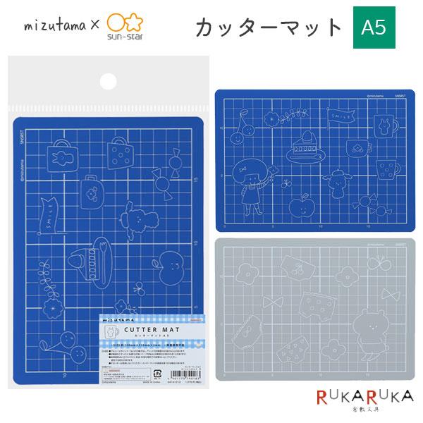 サンスター文具 mizutama3 コラボ カッターマット A5 [全2色] 13