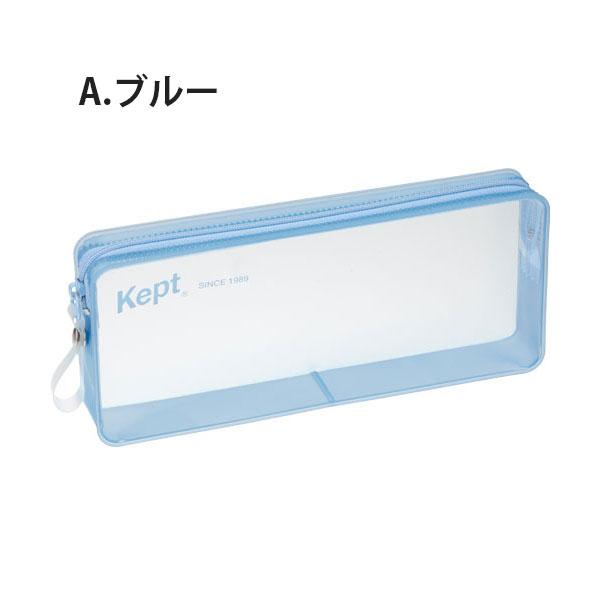 レイメイ藤井 Kept レクトペンケース [全5色] 24-KPF1330* *ネコポス