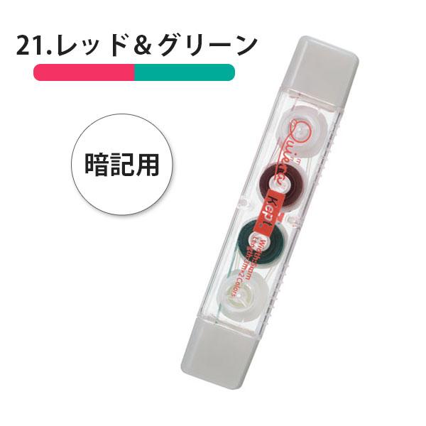 レイメイ藤井 Kept キエラ ラインマーカー [全4種] 24-KP13