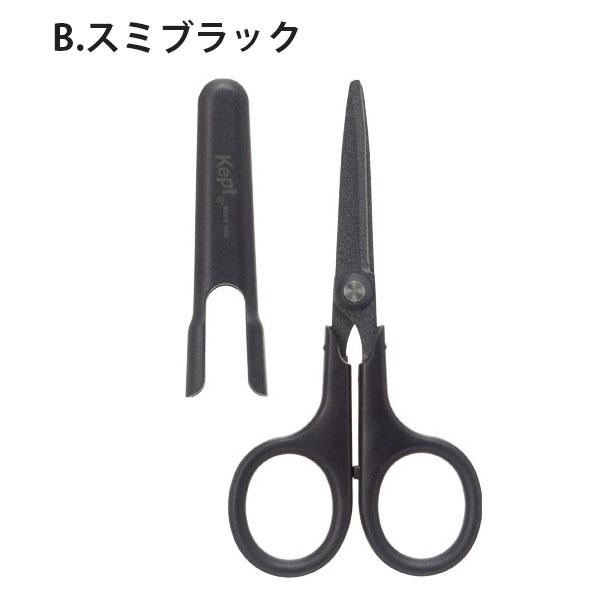 レイメイ藤井 Kept フッ素コートハサミ [全7色] 24-KP4**【ネコポス可
