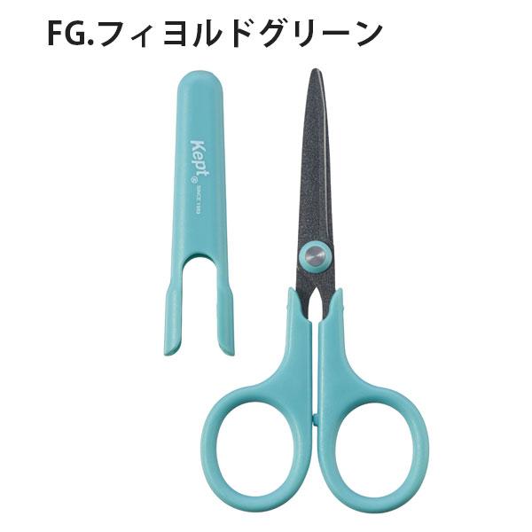 レイメイ藤井 Kept フッ素コートハサミ [全7色] 24-KP4**【ネコポス可