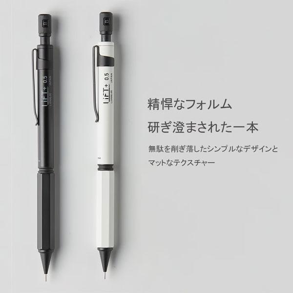 LIFT+ シャープペンシル 0.5mm [全2色] kitera 1793-LI2500.05