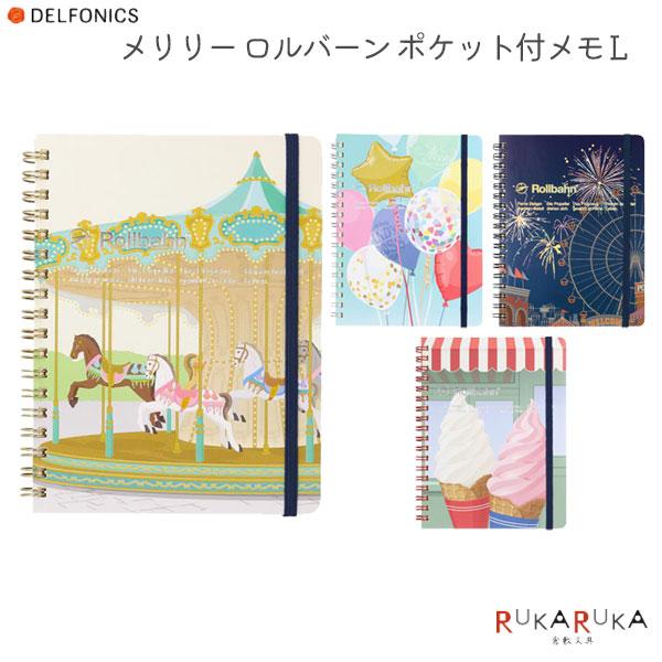 Rollbahn Merrily Rollbahn《メリリー ロルバーン》 ポケット付きメモ